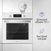 Zigmund & Shtain E 149 W Электрическая духовка