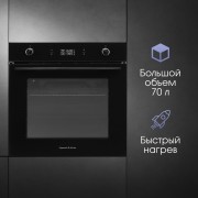 Zigmund & Shtain E 171 B Электрическая духовка