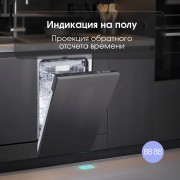 Zigmund & Shtain DW 302.4 посудомоечная машина