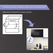 Микроволновая печь Zigmund & Shtain BMO 15.252 B