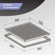 Zigmund & Shtain CI 29.6 B индукционная варочная поверхность