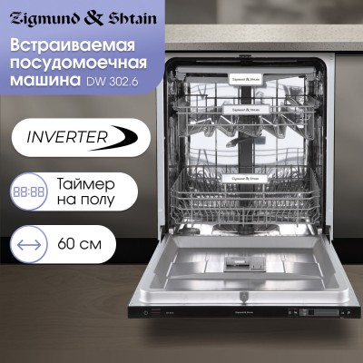 Zigmund & Shtain DW 302.6 посудомоечная машина Zigmund & Shtain DW 302.6 посудомоечная машина