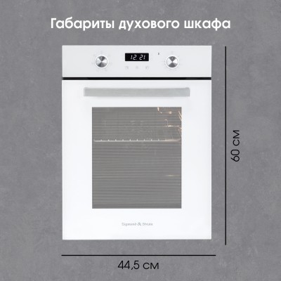Zigmund & Shtain E 174 W Электрическая духовка Zigmund & Shtain E 174 W Электрическая духовка