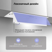 Zigmund & Shtain K 019.7 W Кухонная вытяжка