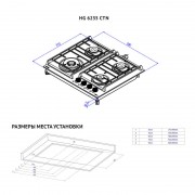 KORTING газовая варочная HG 6235 CTN
