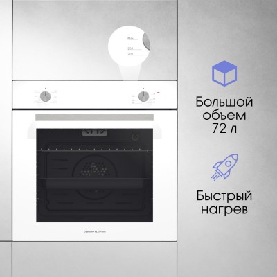 Zigmund & Shtain E 175 W Электрическая духовка Zigmund & Shtain E 175 W Электрическая духовка