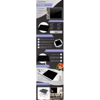 Варочная поверхность Zigmund & Shtain CI 33.6 B Варочная поверхность Zigmund & Shtain CI 33.6 B