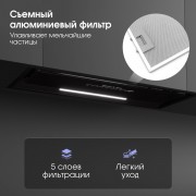 Zigmund & Shtain K 019.7 B Кухонная вытяжка