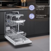 Zigmund & Shtain DW 306.4 посудомоечная машина