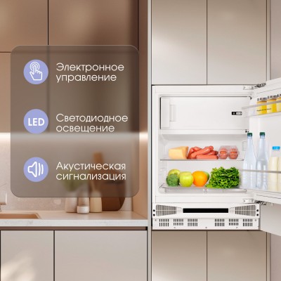 Zigmund & Shtain BR 07 X холодильник встраиваемый под столешницу Zigmund & Shtain BR 07 X холодильник встраиваемый под столешницу