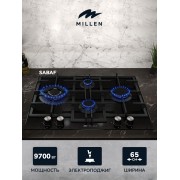 MILLEN MGHGD 6501 BL газовая варочная поверхность
