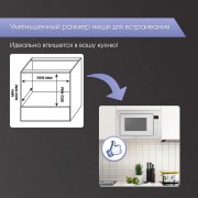 Микроволновая печь Zigmund & Shtain BMO 15.252 W