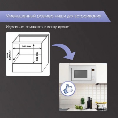 Микроволновая печь Zigmund & Shtain BMO 15.252 W Микроволновая печь Zigmund & Shtain BMO 15.252 W