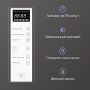 Микроволновая печь Zigmund & Shtain BMO 15.252 W