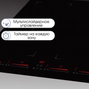Zigmund & Shtain CI 29.6 B индукционная варочная поверхность