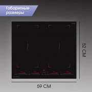 Zigmund & Shtain CI 29.6 B индукционная варочная поверхность