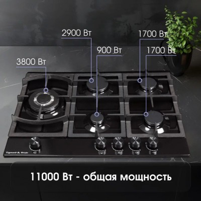 Варочная поверхность Zigmund & Shtain G 14.7 B Варочная поверхность Zigmund & Shtain G 14.7 B
