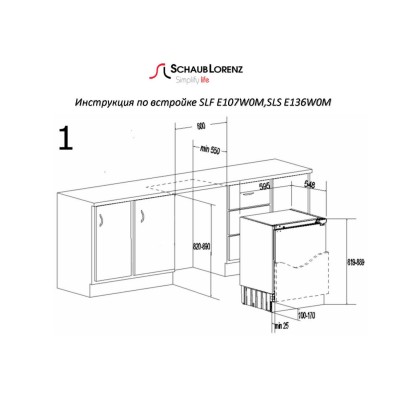 Морозильная камера SCHAUB LORENZ SLF E107W0M Морозильная камера SCHAUB LORENZ SLF E107W0M