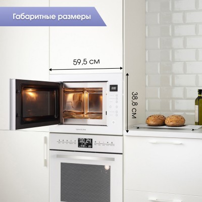 Микроволновая печь Zigmund & Shtain BMO 15.252 W Микроволновая печь Zigmund & Shtain BMO 15.252 W