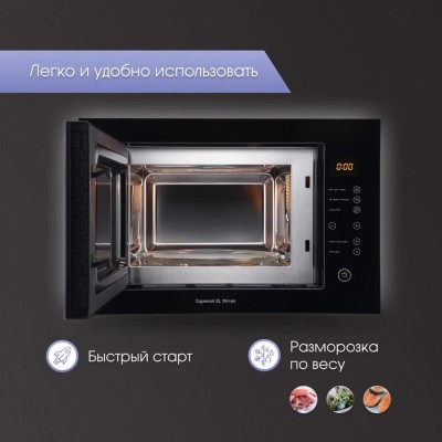 Микроволновая печь Zigmund & Shtain BMO 15.252 B Микроволновая печь Zigmund & Shtain BMO 15.252 B