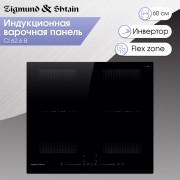 Zigmund & Shtain CI 62.6 B индукционная варочная поверхность