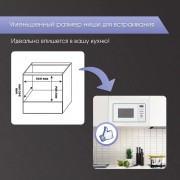 Микроволновая печь Zigmund & Shtain BMO 16.202 W