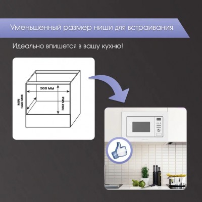 Микроволновая печь Zigmund & Shtain BMO 16.202 W Микроволновая печь Zigmund & Shtain BMO 16.202 W