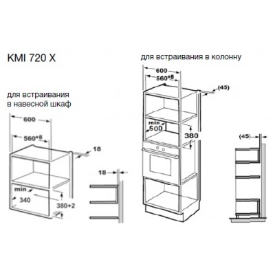 Микроволновая печь KORTING KMI 720 X Микроволновая печь KORTING KMI 720 X