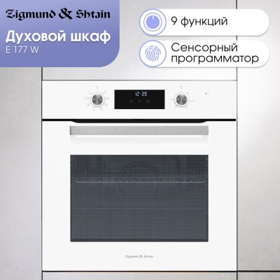 Zigmund & Shtain E 177 W Электрическая духовка Zigmund & Shtain E 177 W Электрическая духовка