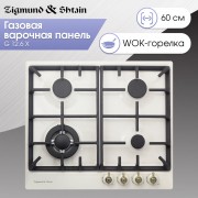 Варочная поверхность Zigmund & Shtain G 12.6 X