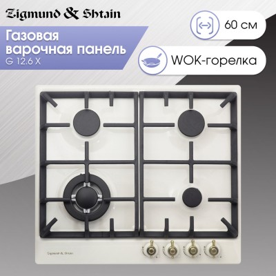 Варочная поверхность Zigmund & Shtain G 12.6 X Варочная поверхность Zigmund & Shtain G 12.6 X