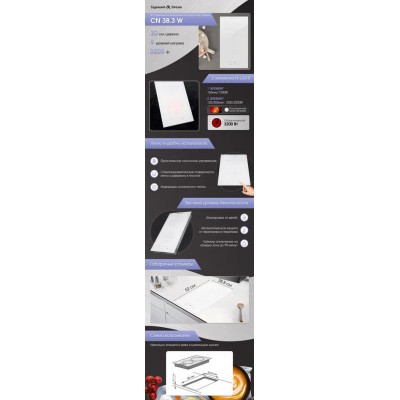 Варочная поверхность Zigmund & Shtain CN 38.3 W Варочная поверхность Zigmund & Shtain CN 38.3 W