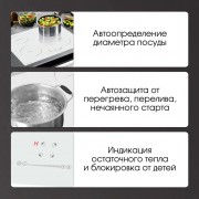 Zigmund & Shtain CI 30.6 W индукционная варочная поверхность