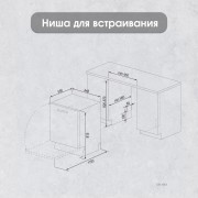 Zigmund & Shtain DW 306.4 посудомоечная машина