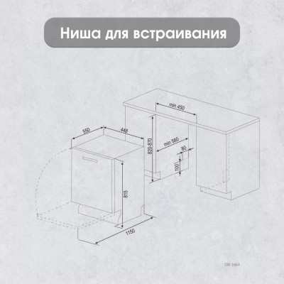 Zigmund & Shtain DW 306.4 посудомоечная машина Zigmund & Shtain DW 306.4 посудомоечная машина