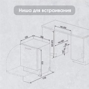 Zigmund & Shtain DW 302.6 посудомоечная машина