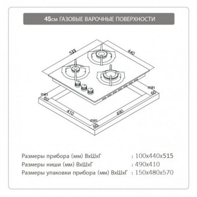 Варочная поверхность SCHAUB LORENZ SLK GB 4520 Варочная поверхность SCHAUB LORENZ SLK GB 4520