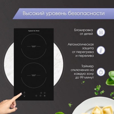 Варочная поверхность Zigmund & Shtain CI 33.3 B Варочная поверхность Zigmund & Shtain CI 33.3 B