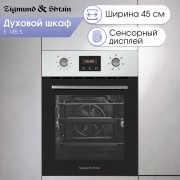 Zigmund & Shtain E 145 S Электрическая духовка