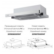 Вытяжка LEX HUBBLE 600 (1М) INOX