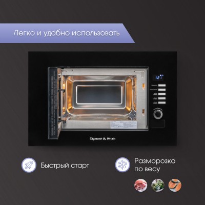 Zigmund & Shtain BMO 21 B микроволновая печь Zigmund & Shtain BMO 21 B микроволновая печь