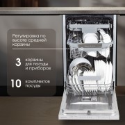 Zigmund & Shtain DW 306.4 посудомоечная машина