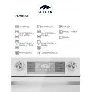 MILLEN MEOM 045 WH духовой шкаф с функциями СВЧ