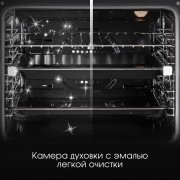 Zigmund & Shtain EN 161 B Электрическая духовка