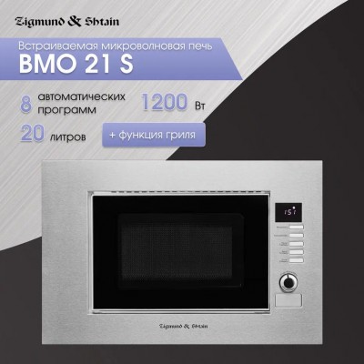 Zigmund & Shtain BMO 21 S микроволновая печь Zigmund & Shtain BMO 21 S микроволновая печь