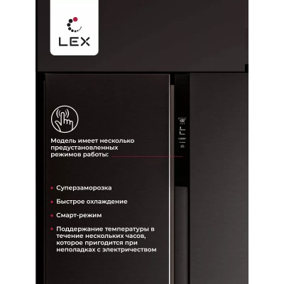 LEX LSB 530 BLID - холодильник серии Side-by-Side LEX LSB 530 BLID - холодильник серии Side-by-Side