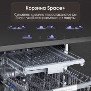 Zigmund & Shtain DW 303.6 посудомоечная машина