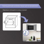 Zigmund & Shtain BMO 16.202 S микроволновая печь