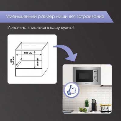 Zigmund & Shtain BMO 16.202 S микроволновая печь Zigmund & Shtain BMO 16.202 S микроволновая печь