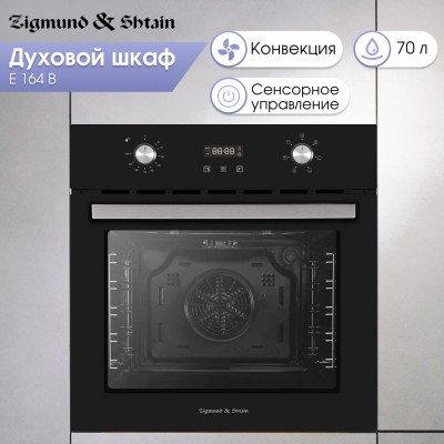 Zigmund & Shtain E 164 B Электрическая духовка Zigmund & Shtain E 164 B Электрическая духовка